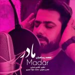 دانلود آهنگ جدید مهدیا با عنوان آخرین ماجرا